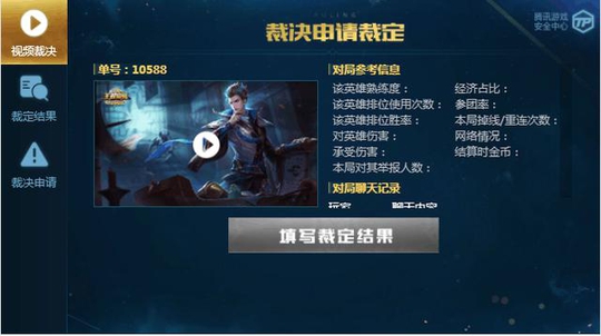 王者荣耀:天美心机太重,S12赛季新增鹰眼