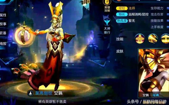 王者荣耀:S13赛季这个英雄遭到嫌弃,13888