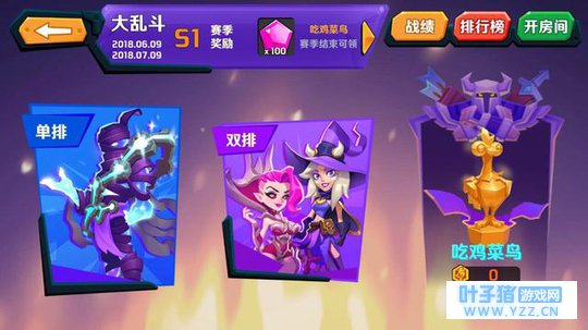 3v3Լ ȼ֮ս 3ӳԼ󼪴