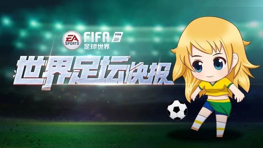 世界足坛快报 | 淘汰赛冷门不断 梅罗世界杯