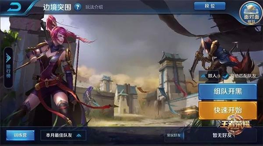 王者荣耀边境突袭测试服上线,无限制技能模