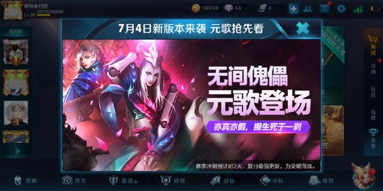 王者荣耀:S12赛季一推再推,元歌模型被删