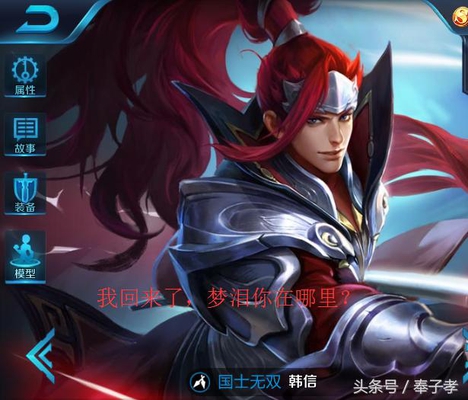 王者荣耀:S12赛季梦泪“韩信线路”成主流