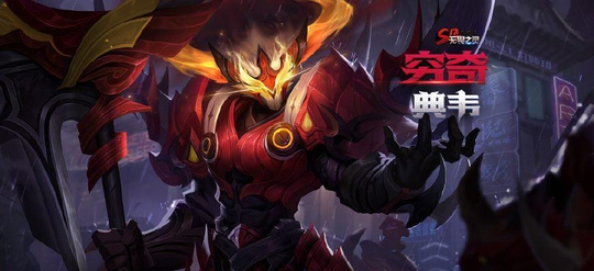 王者荣耀:7月4日三分之地更新,三分钟看懂