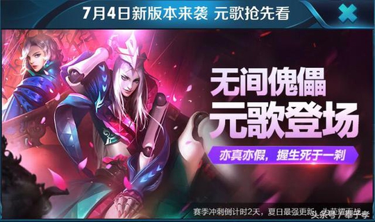 王者荣耀:S12赛季元歌上架时间敲定,天美