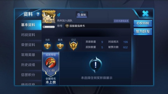 王者荣耀:典韦暴击4234回血2056,这个战士