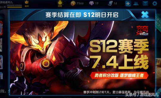 王者荣耀:新版本明日开启,又一个388英雄