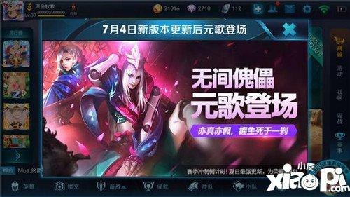 王者荣耀S12赛季开启时间更新了什么 王者荣