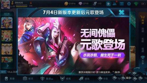王者荣耀s12赛季什么时候开启? s12赛季时间