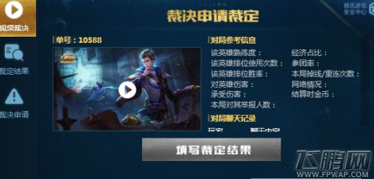 王者荣耀鹰眼护卫队是什么 鹰眼护卫队怎么