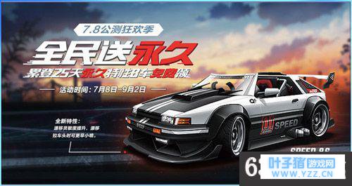 QQ�ɳ�����B����AE86��÷������� B����SPE