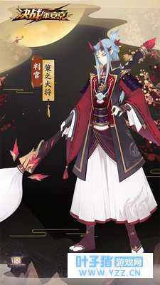 《决战!平安京》S2赛季专属皮肤曝光