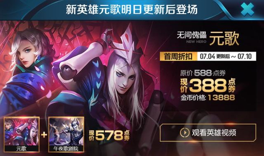 7月4日王者荣耀新赛季上线 这些改变会影响