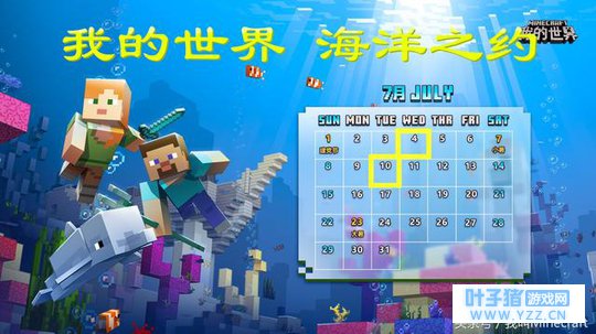 我的世界:MC海洋更新即将发布,迷你!请问