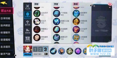 非人学园金角应援团攻略 非人学园上单金角