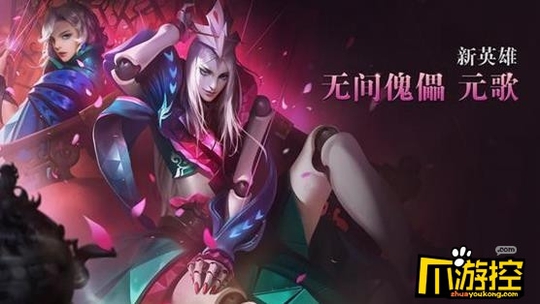 王者荣耀元歌怎么出装厉害 元歌强势出装攻