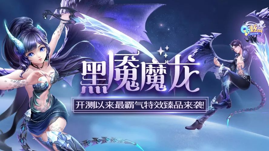 霸气臻品|史上最炫特效,黑雾化身魔龙重磅