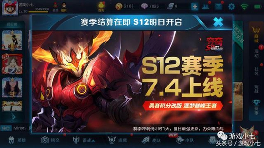 王者荣耀7月4日大更新,打野改版、S12赛季