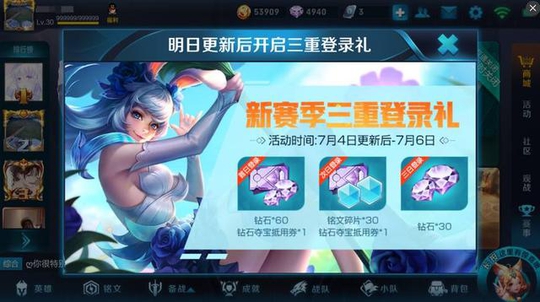 王者荣耀:7.4正式服更新,S12赛季开启,新