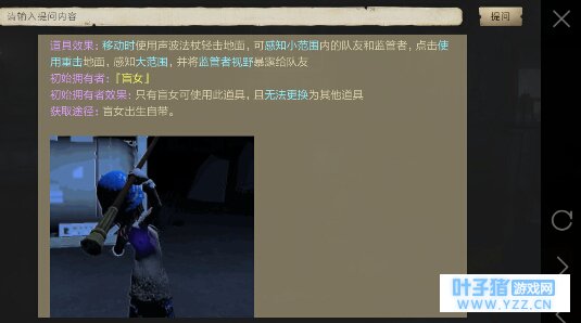 【第五人格论坛】【羽扇】回声法杖可不能乱