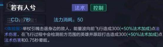 《王者荣耀》新英雄瑶技能曝光, 辅助能力突