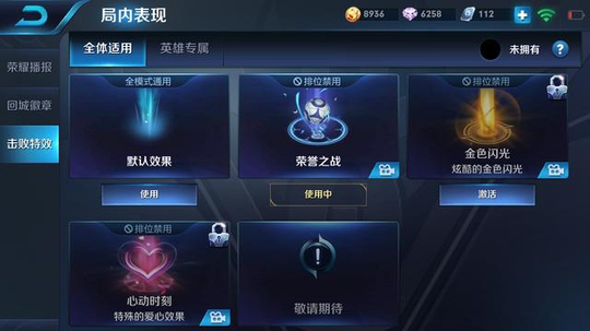 王者荣耀:击败特效已生效于排位,最强战士