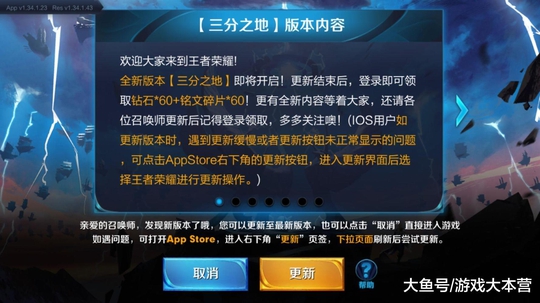 安卓新赛季都打了三场排位赛了, IOS王者荣