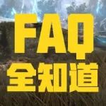 °汾FAQ |һġ汾³