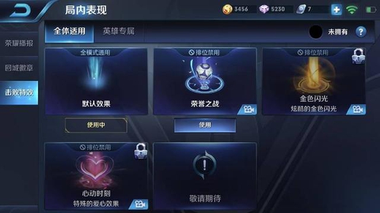 王者荣耀:峡谷三大击杀特效,最丑那个免费