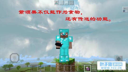 我的世界:紫颂果的10大妙用,萌新只知道瞬