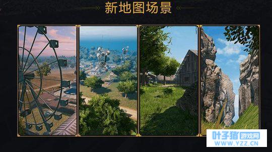 绝地求生刺激战场新版本枪械涂鸦,动作表情