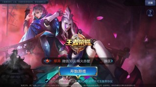 剑仙5小时极速上《王者荣耀》新赛季王者