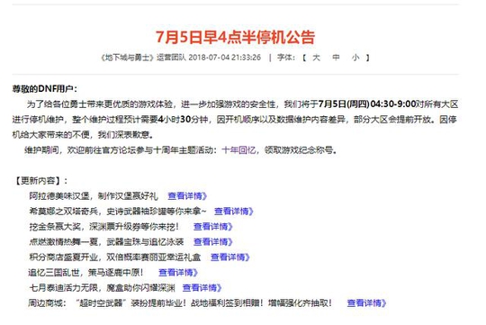 DNF��2018��������ʽ���� ���Է���һ��ֵ��