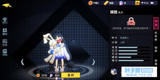 《非人学园》嗜睡萝莉嫦娥玩法攻略详解