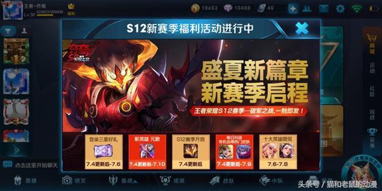 你所不知道的王者荣耀新赛季隐藏福利 英雄