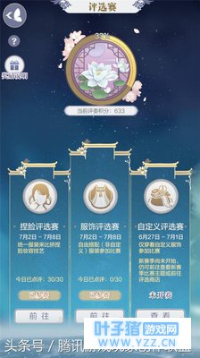 云裳羽衣大型选秀 一睹大人芳容