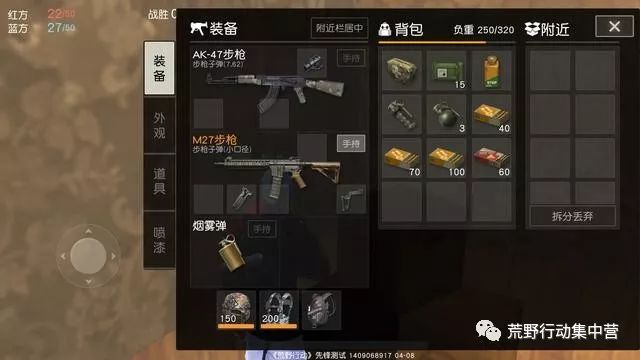 荒野行动的运动饮料除了回血还有没有其他的