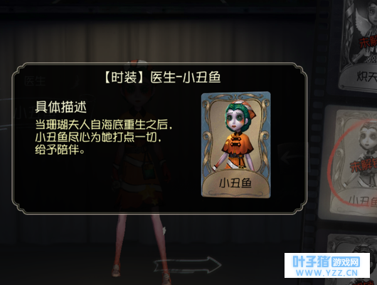 第五人格:黄衣不是旧日支配者哈斯塔,隐藏