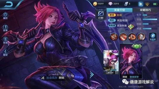 王者荣耀:S12赛季排位推荐的四个刺客,最