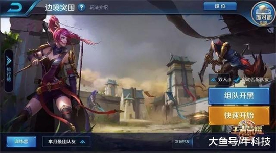 王者荣耀推出吃鸡模式, 吃鸡热度还有多久?