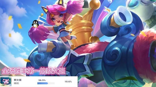 王者荣耀 元歌上线两天胜率直接垫底 蔡文姬