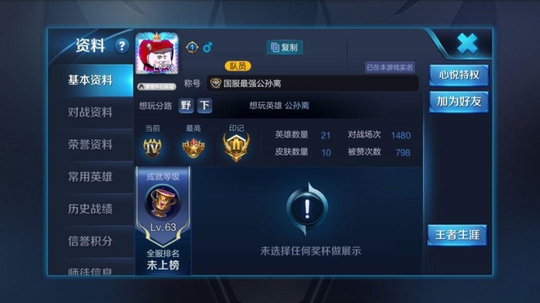 王者荣耀:S12公孙离已成无解的存在,攻速