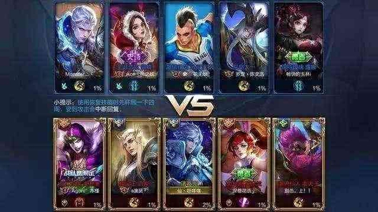 你见过王者荣耀里的外挂吗?真相被揭开!