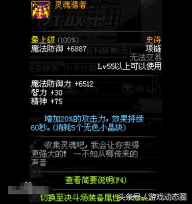 DNF:86版本那些神豪花再多钱都买不到的装