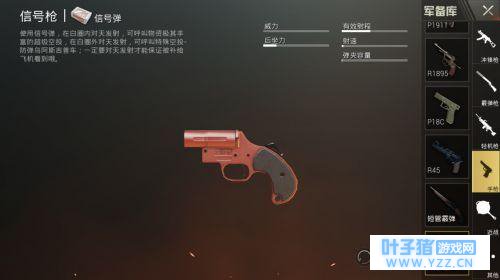 刺激战场信号枪怎么获得信号枪刷新地点一览