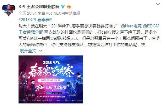 王者荣耀:KPL总决赛即将打响,这几点可能