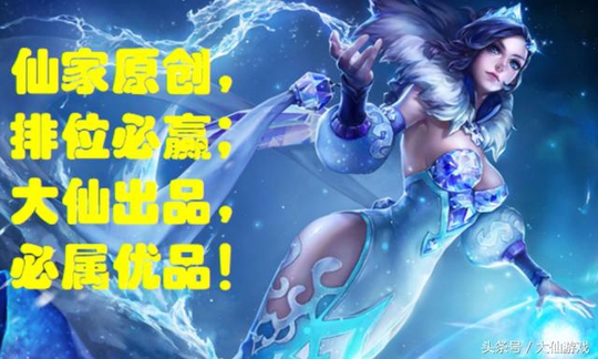 王者荣耀:五大法师钻石铂金说没用,星耀王