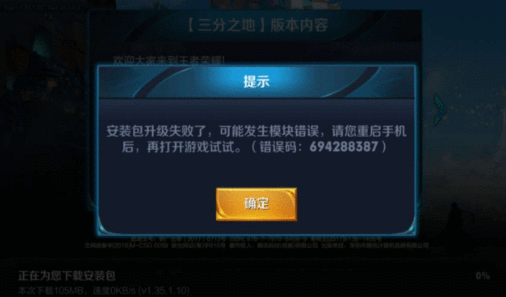 王者荣耀什么时候更新赛季? 7月4日更新失败