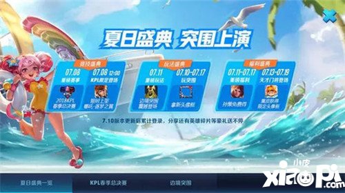 王者荣耀7月10日更新爆料 新英雄孙策上线