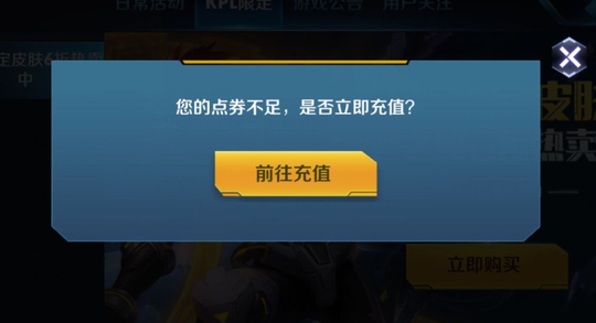 王者荣耀今日更新活动,逐梦之翼上架,点券